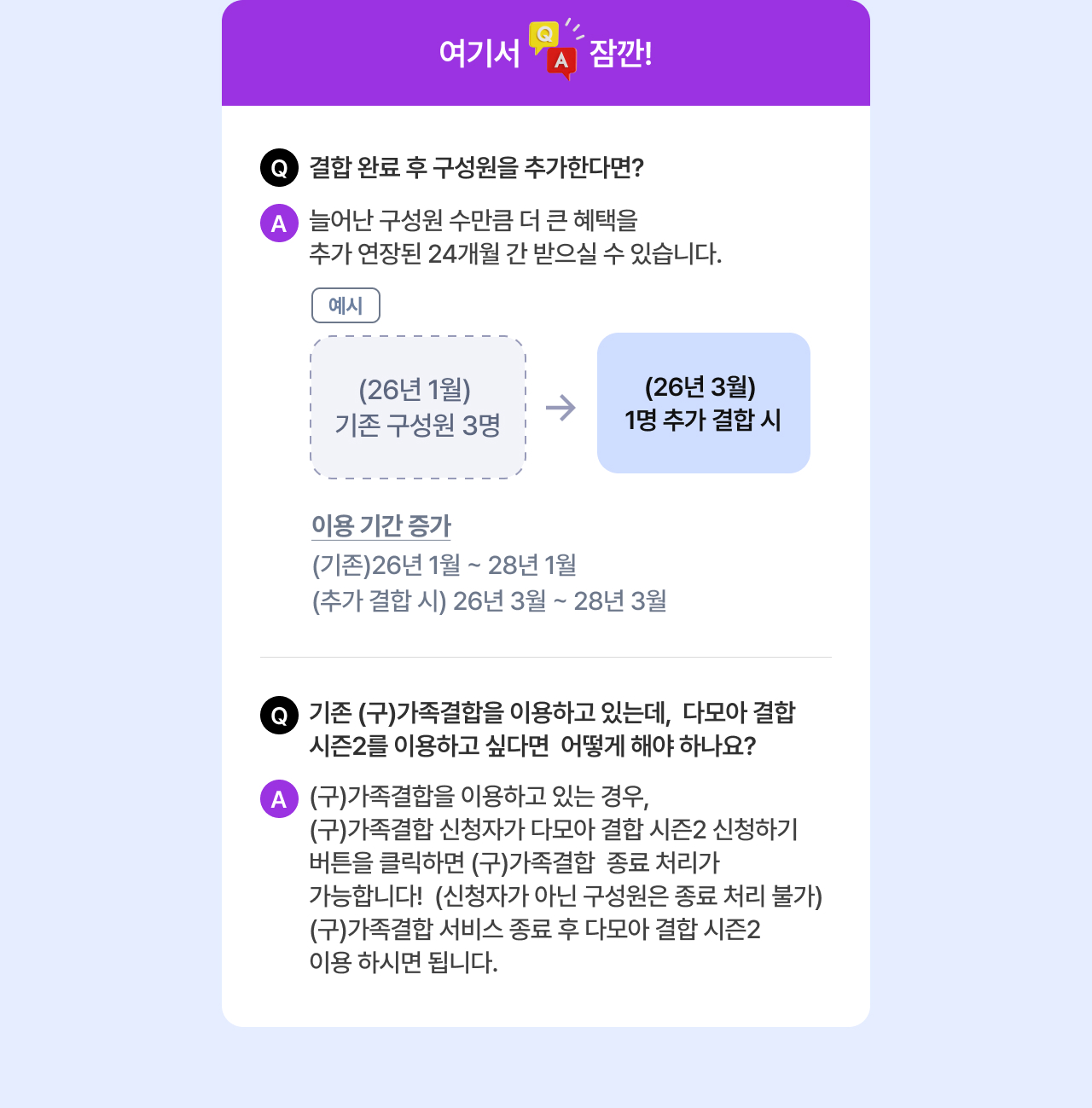 우리결합 신청하는 방법