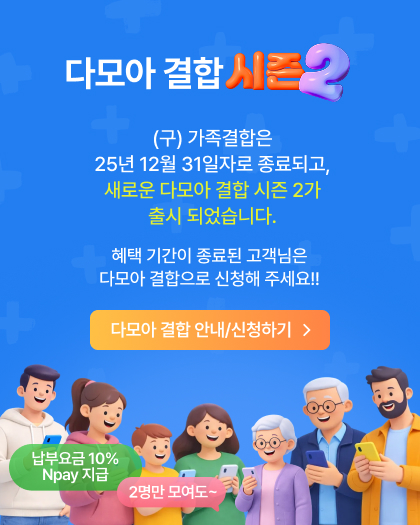 구 다모아