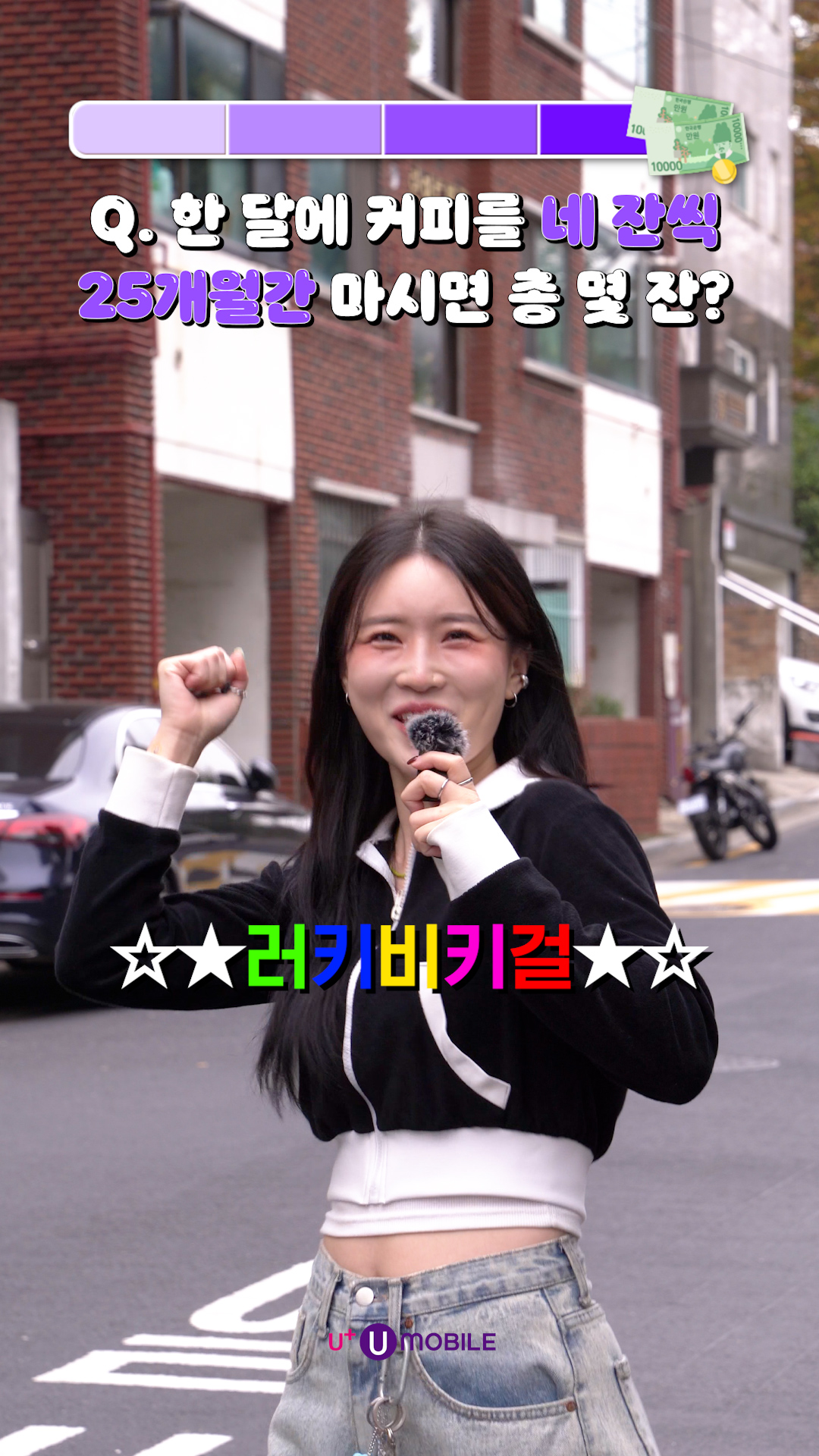 길거리 인터뷰 ep1.빽다방 요금제