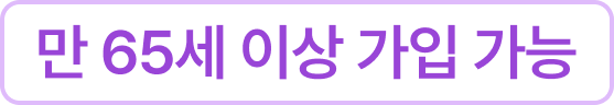 bg_만65세