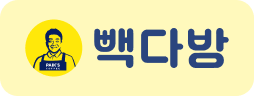 bg_빽다방